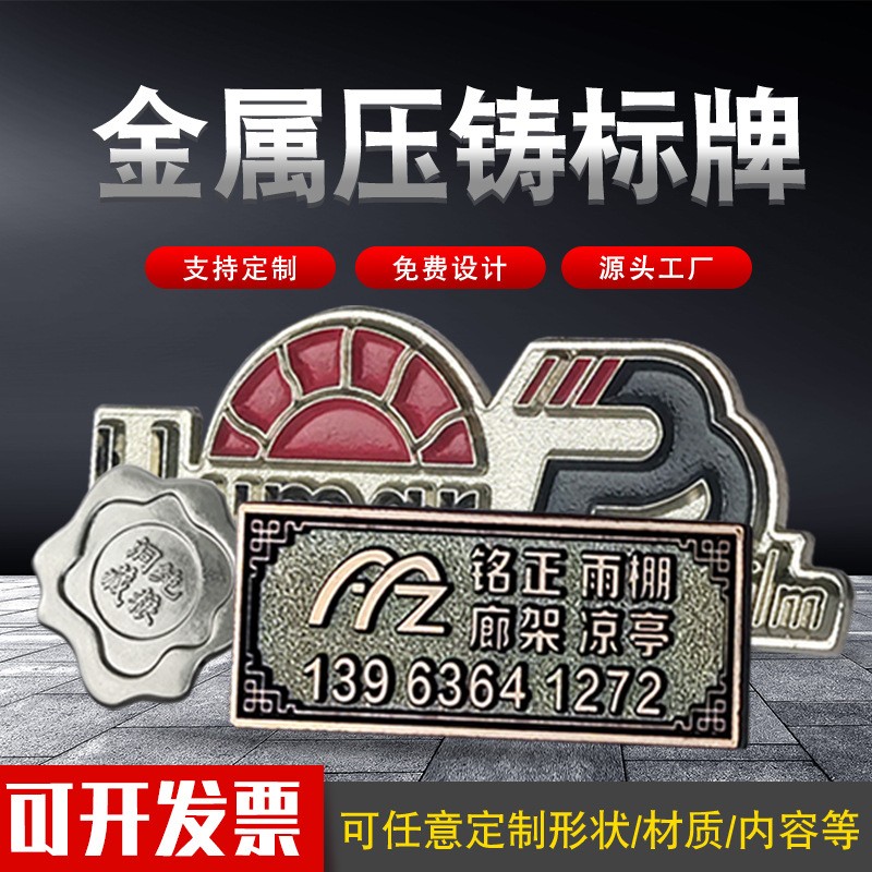 家具铭牌制定锌合金标牌丝印不锈钢门业铭牌机械设备铭牌做定logo图3