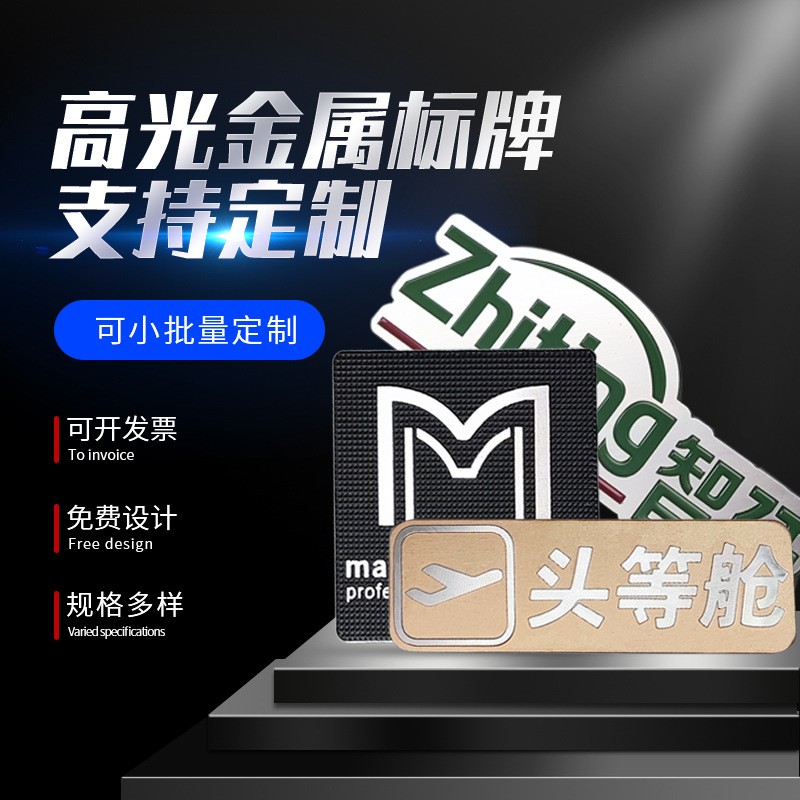 铝牌高光家具标牌丝印腐蚀机械铝合锌铁铜标牌铝标牌金属铭牌标贴图3