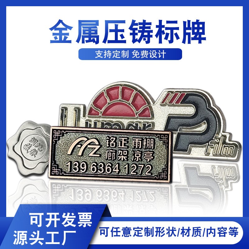 铝牌高光家具标牌丝印腐蚀机械铝合锌铁铜标牌铝标牌金属铭牌标贴