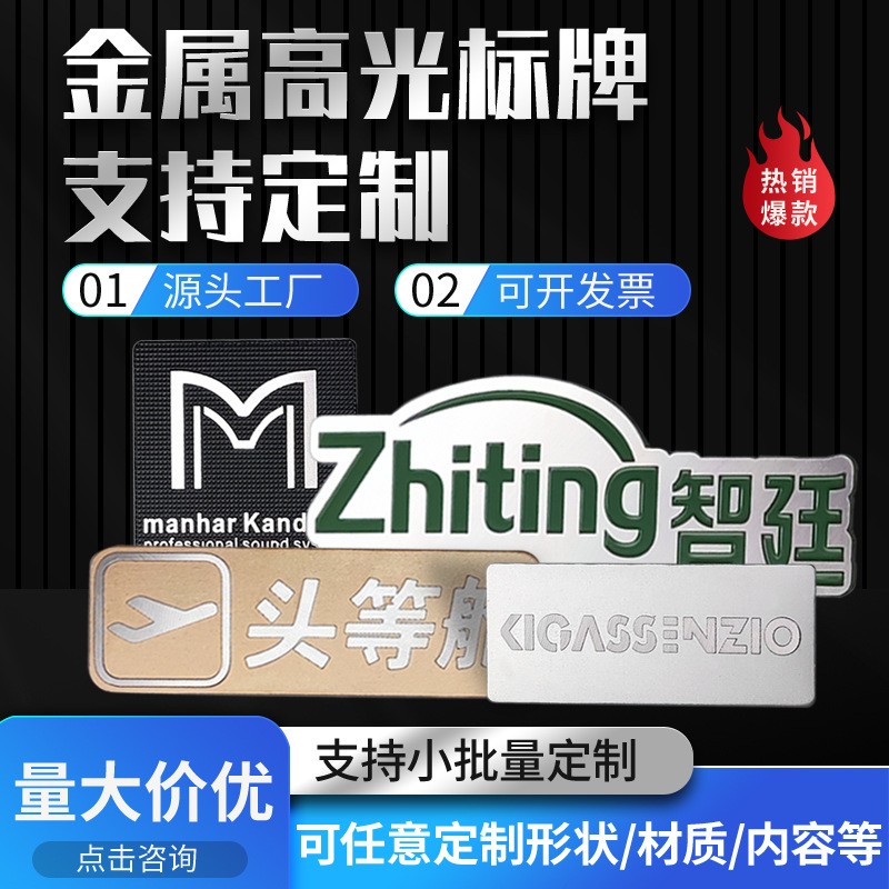 高光家具塑料标牌丝印腐蚀ABS塑料铭牌 电镀点漆电动车牌金属标牌图3