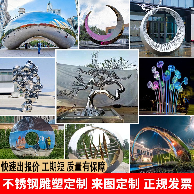 大型不锈钢雕塑厂家户外园林景观雕塑城市地标景观镜面不锈钢雕塑图2