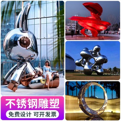 大型不锈钢雕塑厂家户外园林景观雕塑城市地产商业美陈不锈钢雕塑