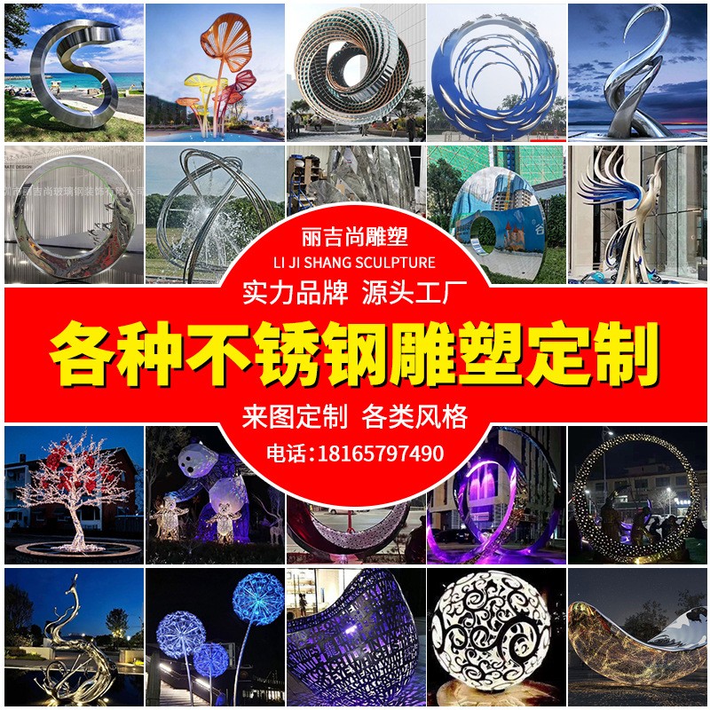 源头工厂不锈钢雕塑定制户外园林景观雕塑公园广场大型不锈钢雕塑图3