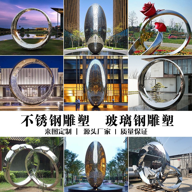 源头工厂不锈钢雕塑定制户外园林景观雕塑公园广场大型不锈钢雕塑图2