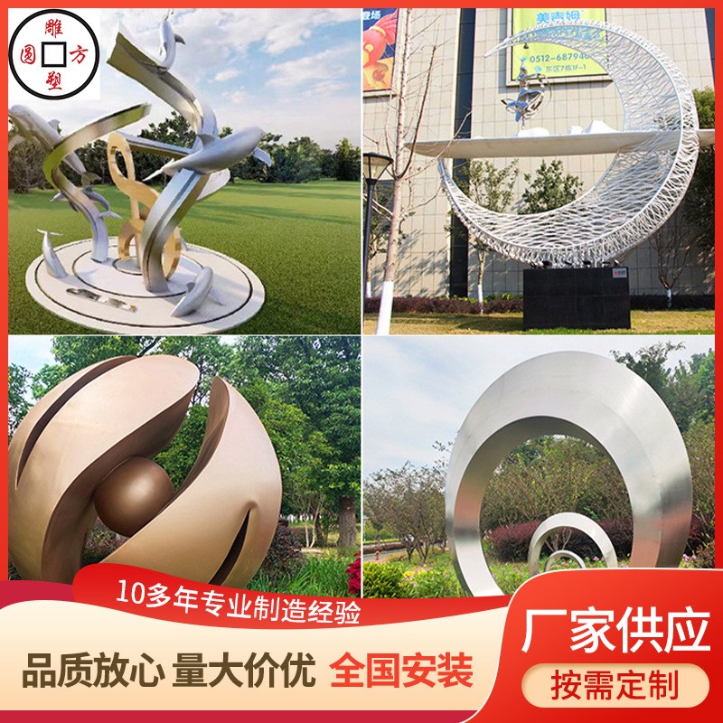 大型景观雕塑定 制 圆环月亮户外校园地球仪景观镂空镜面雕塑批发图2