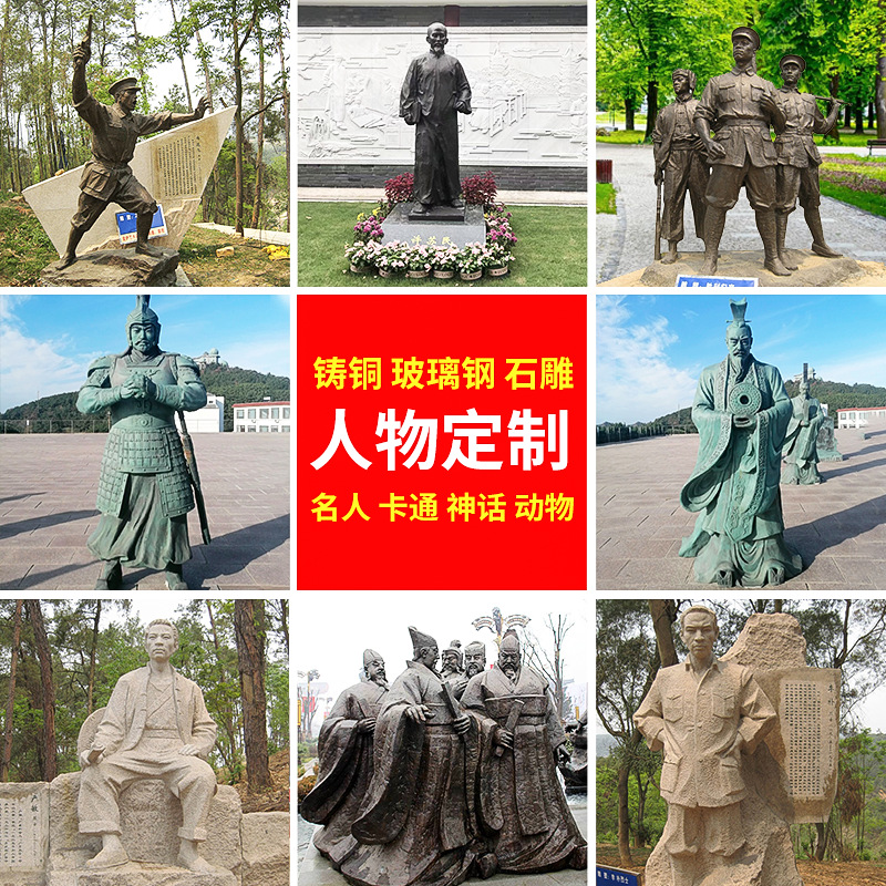 玻璃钢铸铜人物雕塑名人肖像校园党建红军八路军抗战雕塑