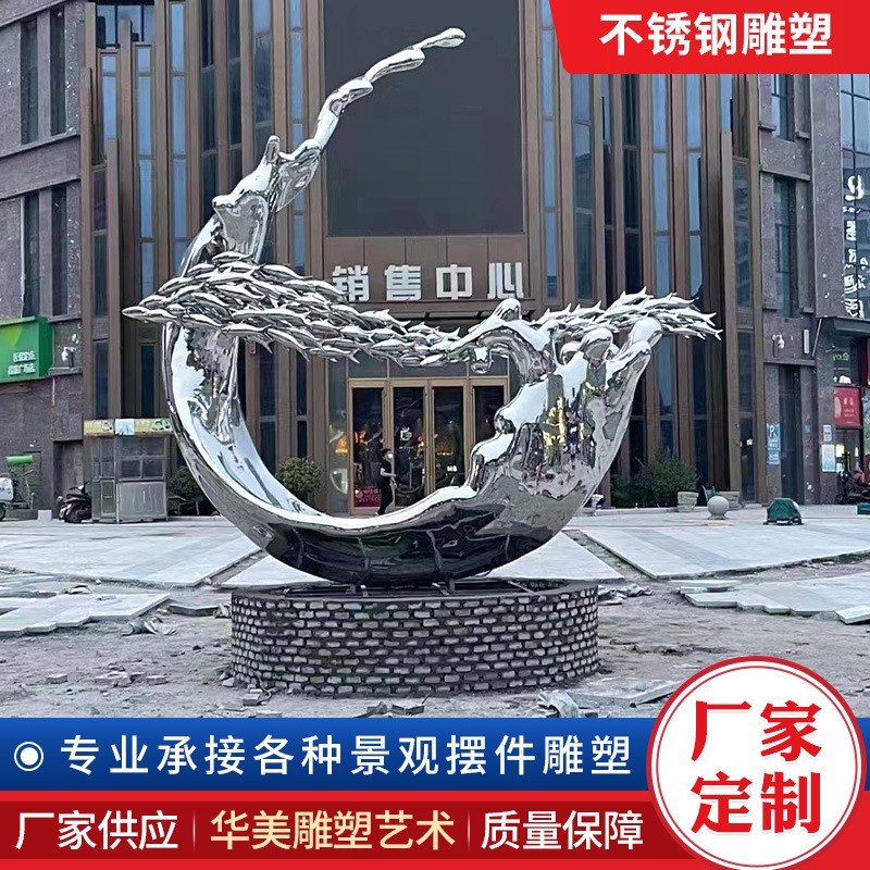 户外大型不锈钢雕塑厂家 公园地标性园林镜面不锈钢雕塑定 制图2