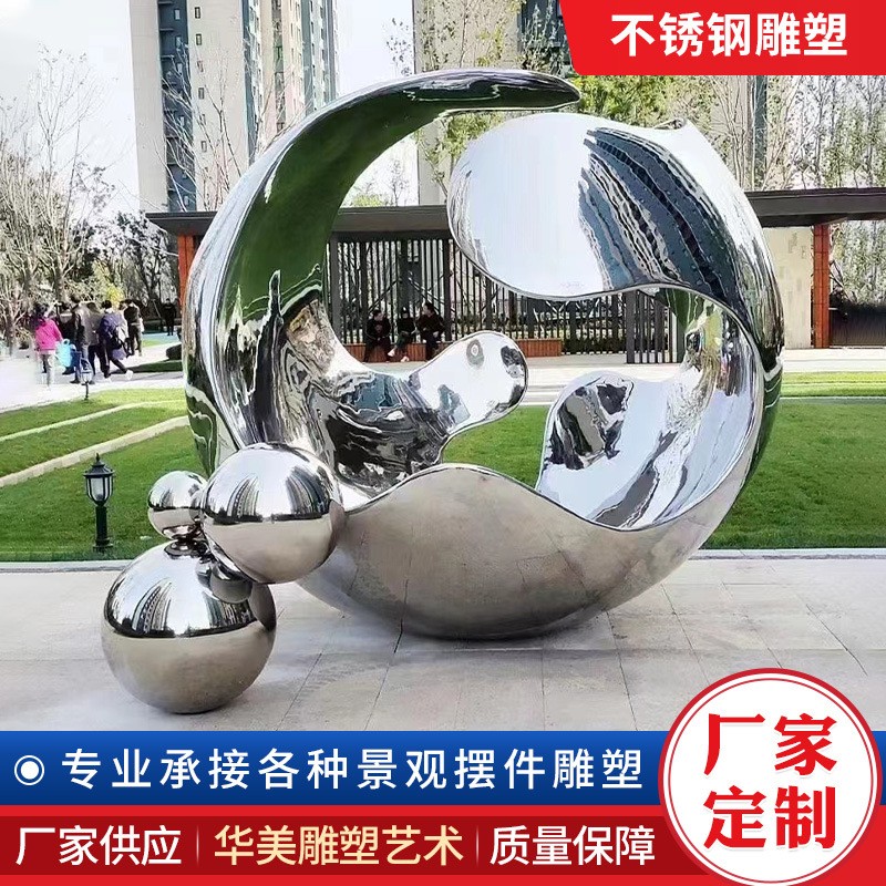 户外大型不锈钢雕塑厂家 公园地标性园林镜面不锈钢雕塑定 制图3