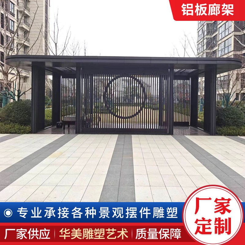 定 制大型户外不锈钢广场商廊架钢结构公园长廊庭院凉亭铝板廊架图3