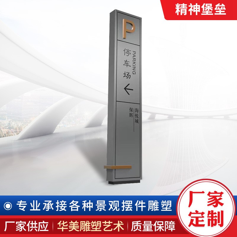 户外大型不锈钢精神堡垒导视牌雕塑厂家 园林导向牌标识牌定 制图2