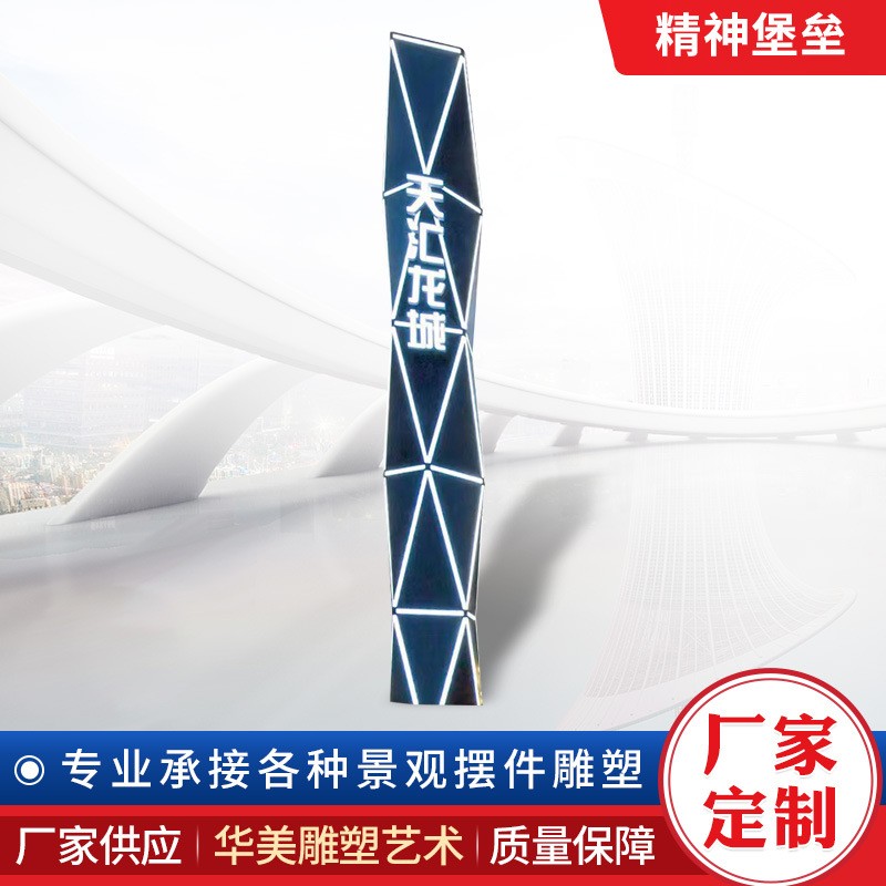 户外大型不锈钢精神堡垒导视牌雕塑厂家 园林导向牌标识牌定 制图1