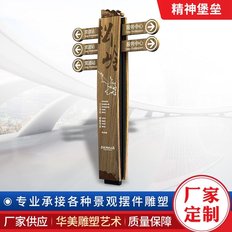 户外大型不锈钢精神堡垒导视牌雕塑厂家 园林导向牌标识牌定 制图3