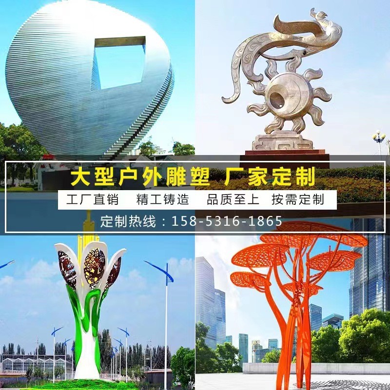 大型雕塑落地摆件售楼处园林公园广场定 制景观不锈钢雕塑厂家图3