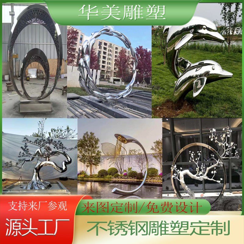 不锈钢雕塑厂家户外广场金属摆件创意景观雕塑大型镜面不锈钢雕塑图3