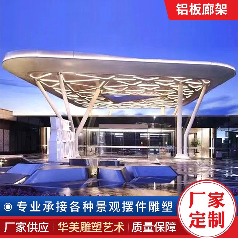 加工定制大型户外不锈钢广场廊架钢结构公园长廊庭院凉亭铝板廊架图2