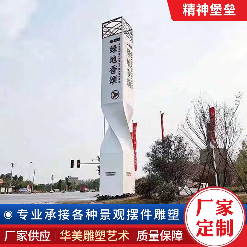 不锈钢精神堡垒雕塑定 制售楼处广告牌户外景区公园标识牌导向牌图3