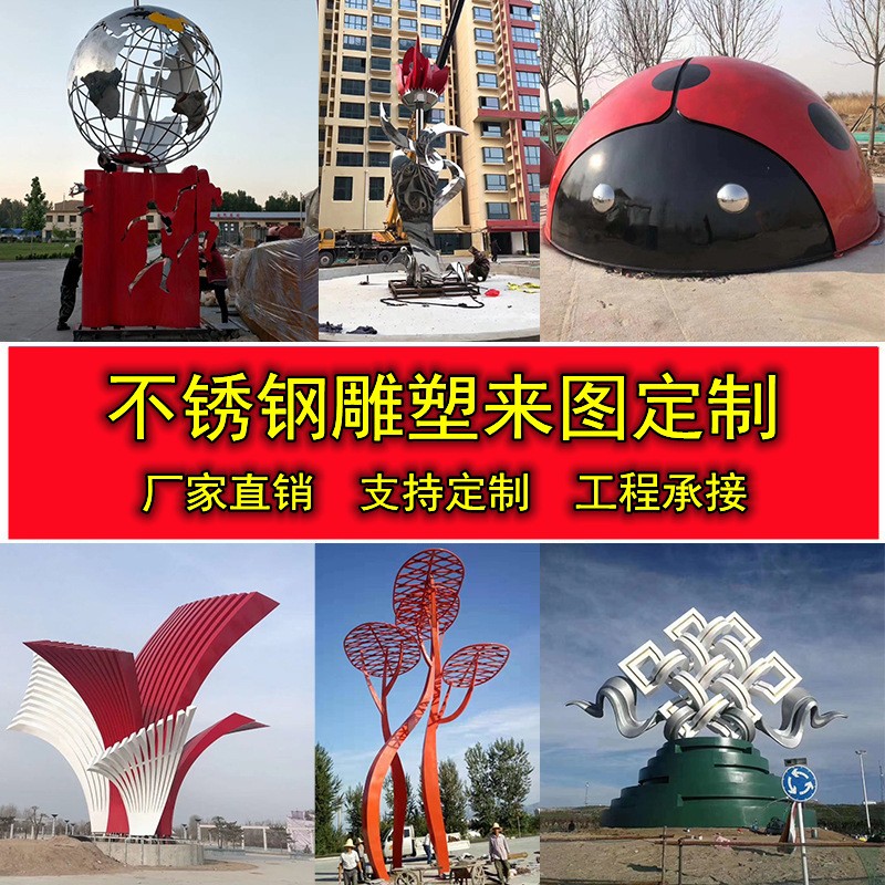 大型不锈钢雕塑厂家摆件金属廊架摆件铜雕地标浪花瓢虫玻璃钢雕塑