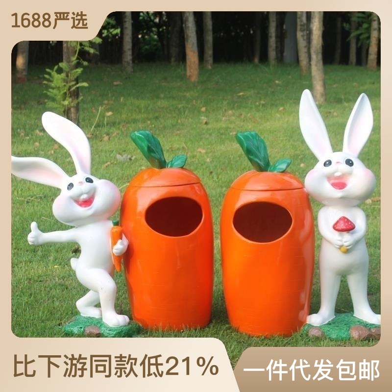 户外创意动物门口垃圾桶幼儿园游乐场学校公园景区兔子玻璃钢摆件