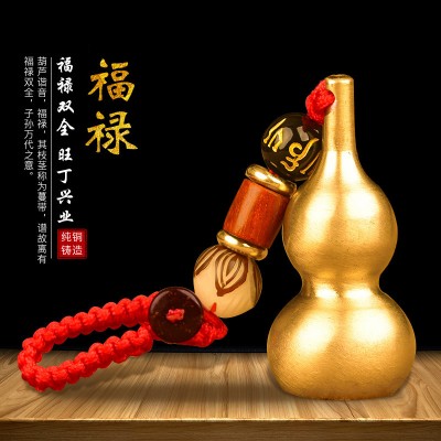 批发纯铜葫芦钥匙扣挂件汽车小葫芦摆件吊坠送给男友老公随身礼品