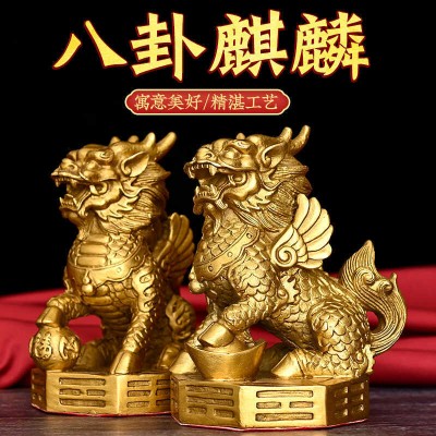 纯铜麒麟摆件大小对踩八卦家居装饰品入户电视柜公司中国风饰品