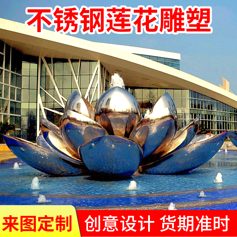 大型不锈钢雕塑莲花造型金属植物景观 酒店水景公园雕塑图3