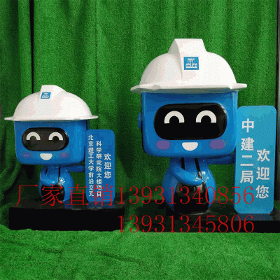 中建蓝宝中建吉祥物卡通形象雕塑中建一局玻璃钢平平安安摆件定制