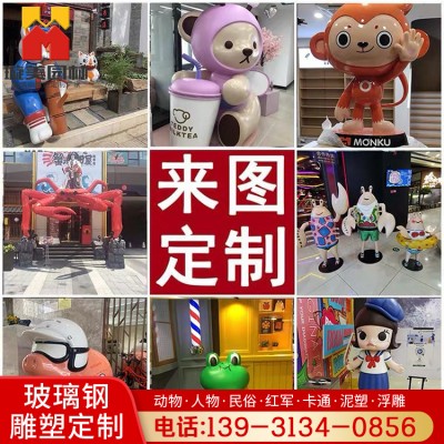 玻璃钢雕塑卡通人物形象摆件商场游乐场吉祥物户外园林景观装饰品