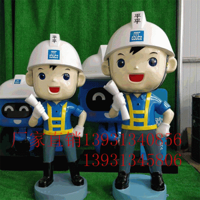 新款中建一局吉祥物中建蓝宝平平安安小人建筑工地安全观摩会摆件