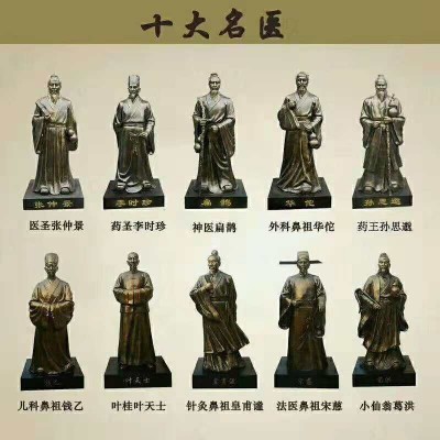 中国古代名医中医儿科鼻祖钱乙古代十大名医李时珍葛洪中医院摆件