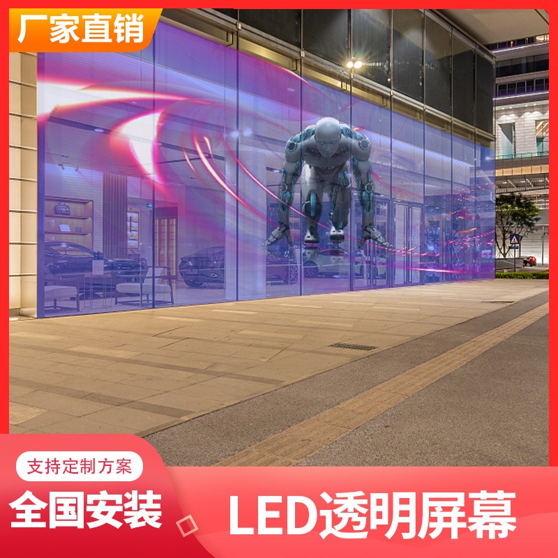 LED透明屏商场广告屏创意玻璃屏酒吧冰屏展厅玻璃橱窗全彩格栅屏图3