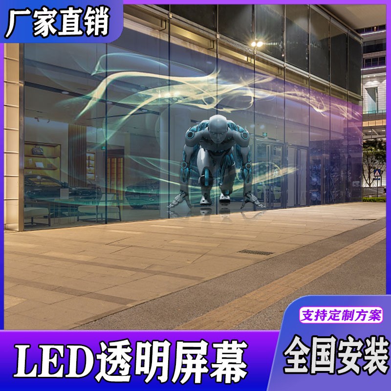 LED透明屏商场广告屏创意玻璃屏酒吧冰屏展厅玻璃橱窗全彩格栅屏图2