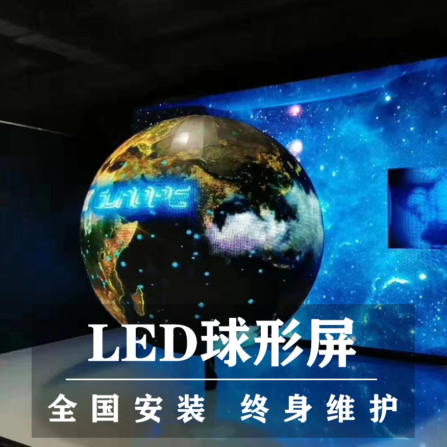 LED球形屏柔性全彩软屏酒吧展厅滚动圆环圆柱创意异形球形显示屏图2