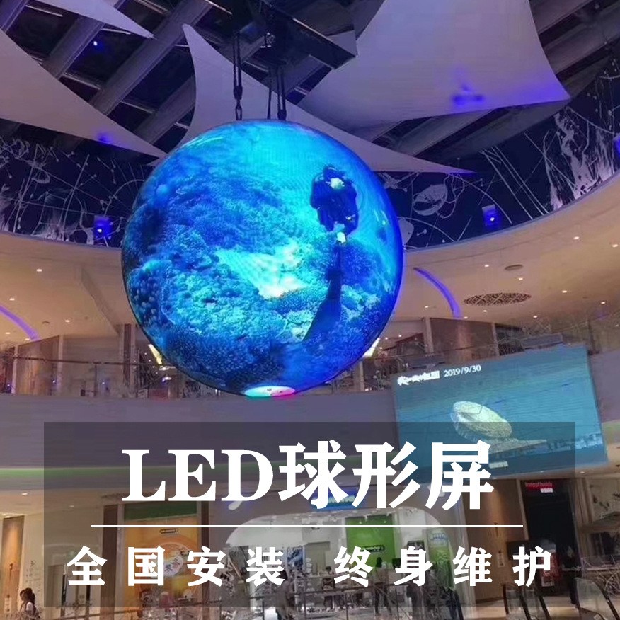 LED球形屏柔性全彩软屏酒吧展厅滚动圆环圆柱创意异形球形显示屏图3