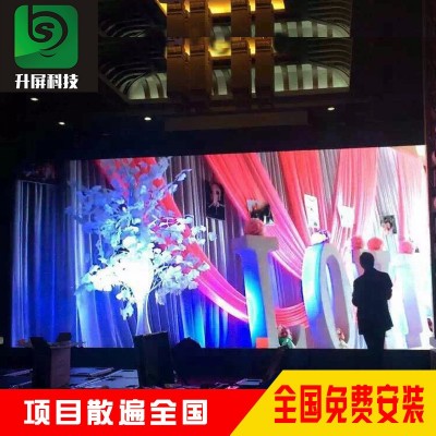 全彩led显示屏室内P2P2.5P3P4会议室背景展厅室外广告电子大屏幕