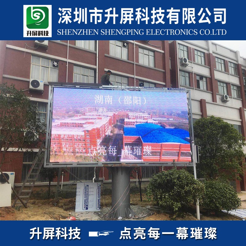 led户外显示屏舞台高清led全彩显示屏P2.5P3P4电子广告大屏幕厂家图3