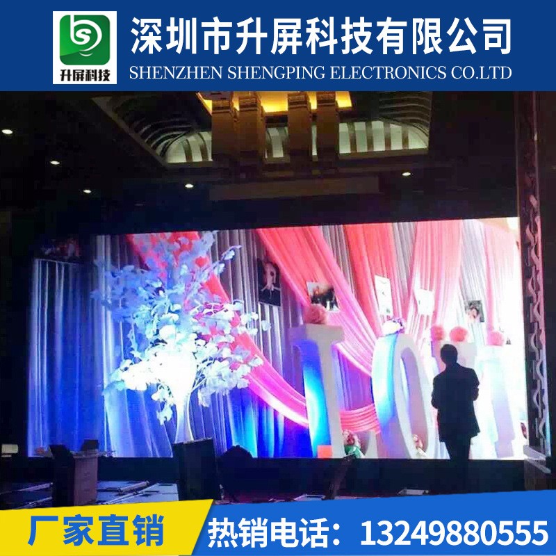 室内led显示屏舞台高清led全彩显示屏P2.5P3P4电子广告大屏幕厂家