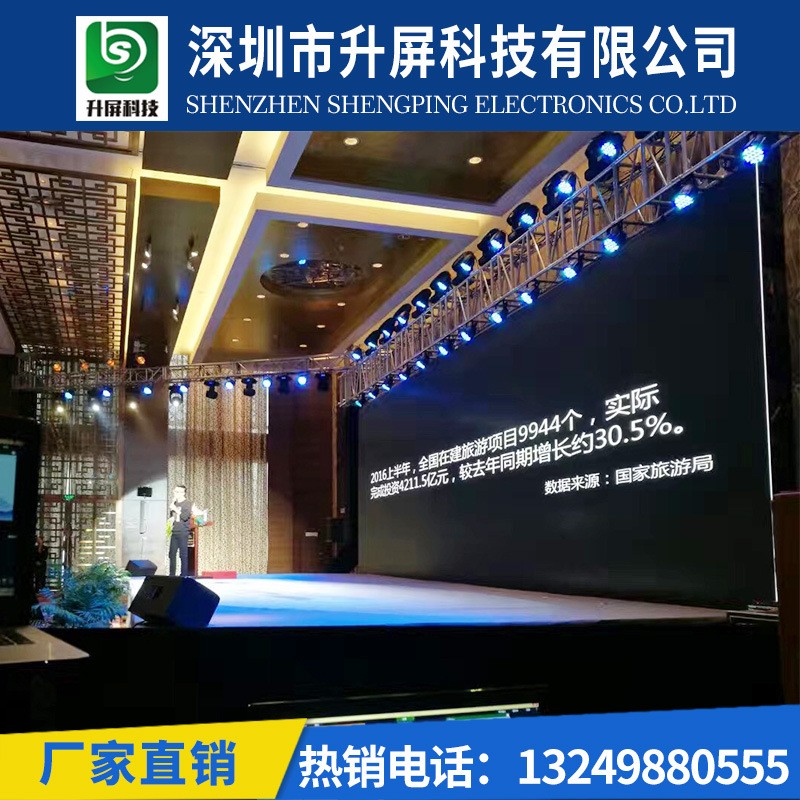 室内led显示屏舞台高清led全彩显示屏P2.5P3P4电子广告大屏幕厂家图3