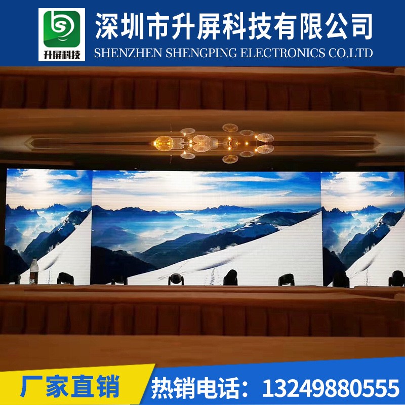 室内led显示屏舞台高清led全彩显示屏P2.5P3P4电子广告大屏幕厂家