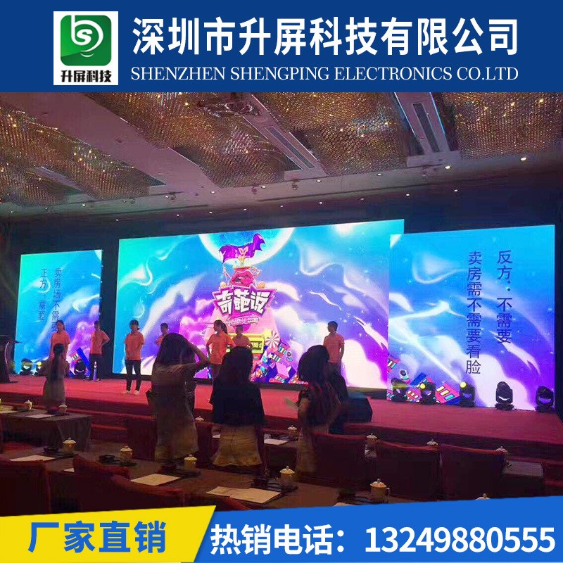 室内led显示屏舞台高清led全彩显示屏P2.5P3P4电子广告大屏幕厂家图3