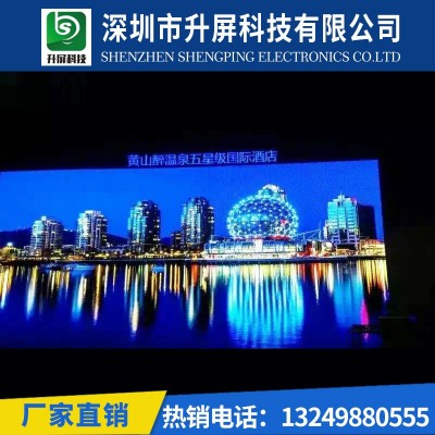 led室内显示屏舞台高清led全彩显示屏P2.5P3P4电子广告大屏幕厂家