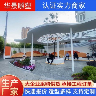 户外大型廊架厂家制作异形金属镀锌板喷漆公园连廊钢凉亭景观廊架