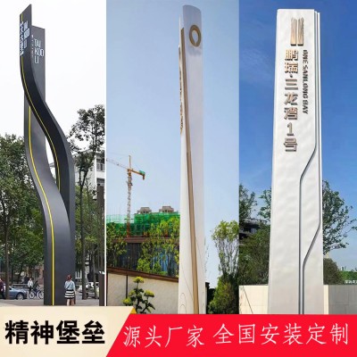 户外精神堡垒大型导向广告牌地标指示雕塑景区发光不锈钢精神堡垒