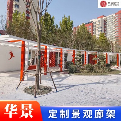 定制廊架户外大型不锈钢雕塑厂家制作景观连廊广场钢结构 廊架