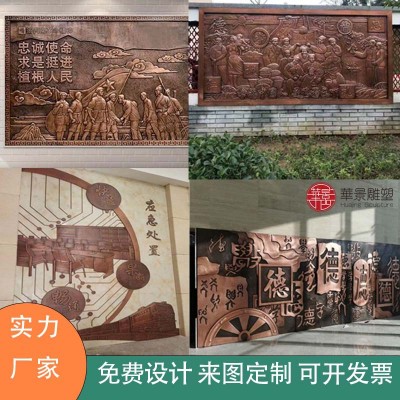 厂家定制大型浮雕展厅医院校园市政单位室内外大堂壁画 锻铜浮雕