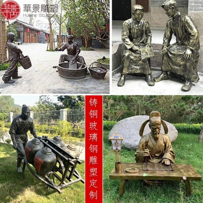 铸铜雕塑户外玻璃钢仿铜雕塑 民俗步行街大摆件 铸铜人物雕塑