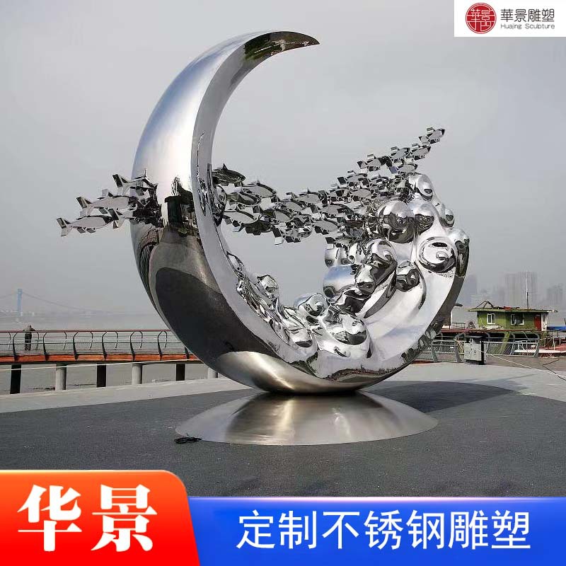 大型景观不锈钢雕塑厂家抽象金属户外城市校园林广场镜面月亮雕塑