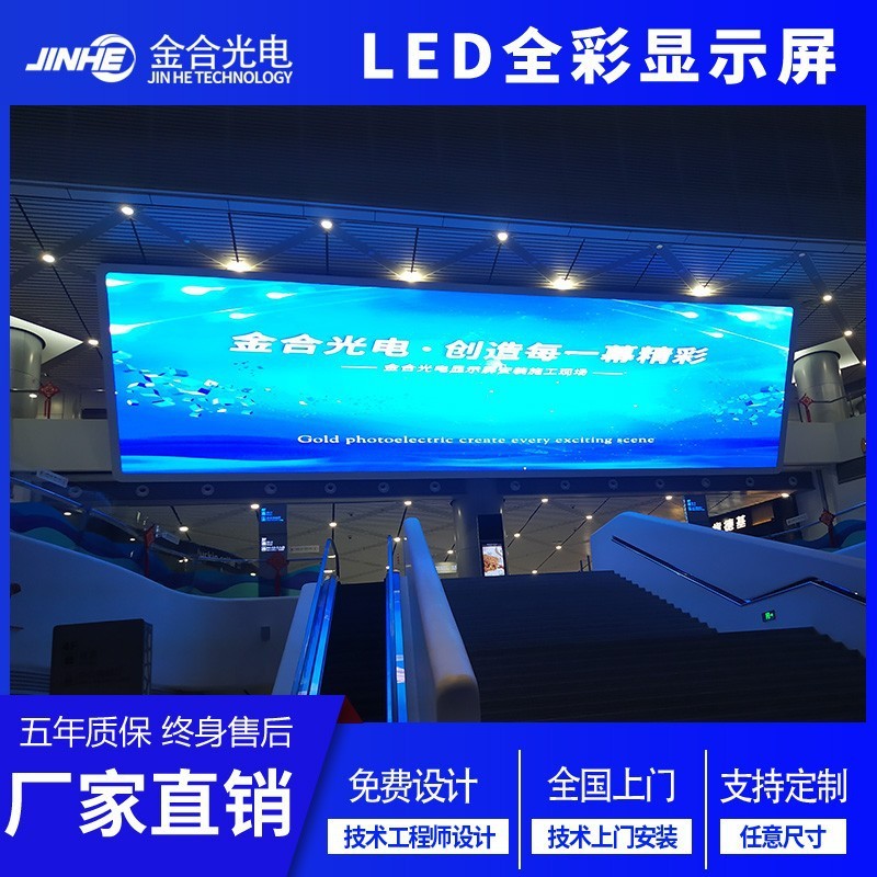 led高清显示屏 P2P3P4P5室内户外全彩大屏幕 舞台租赁 显示屏图2