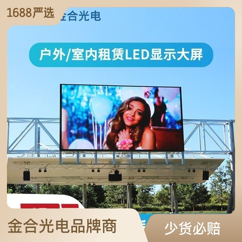 led高清显示屏 P2P3P4P5室内户外全彩大屏幕 舞台租赁 显示屏图3