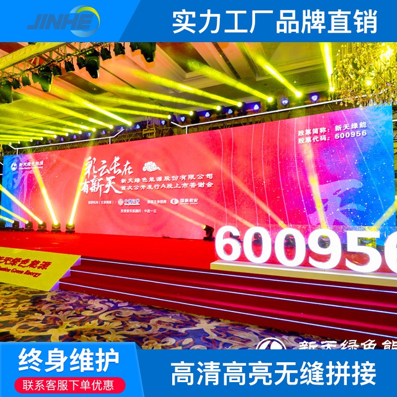 led租赁显示屏 p3.91p2.97p4.8户外室内电子屏 高清舞 台LED大屏幕图3