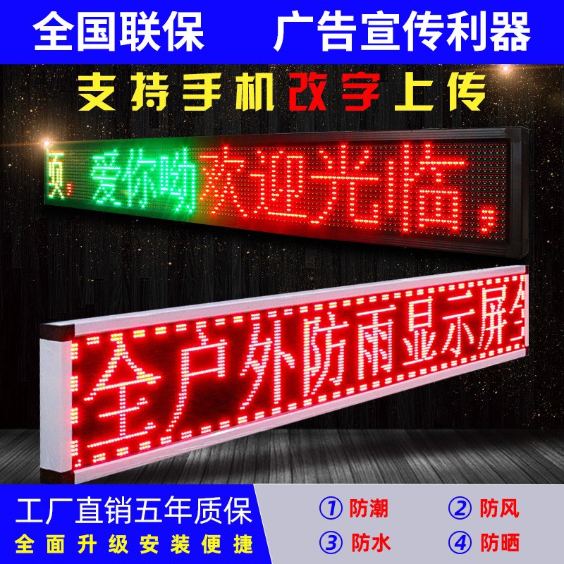 led显示屏p2p2.5p3p3.75p4p6p10屏室外屏led广告显示 屏滚动走字屏图3